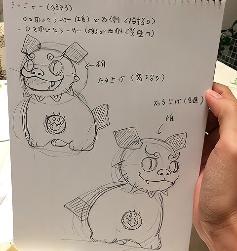 下書き