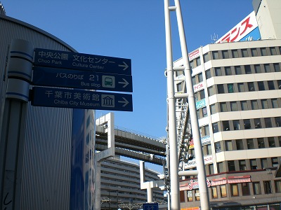 千葉駅前