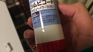 シムビコート