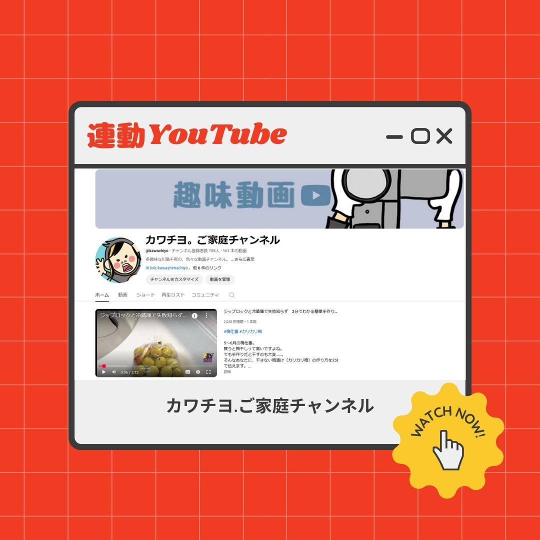 YouTube紹介