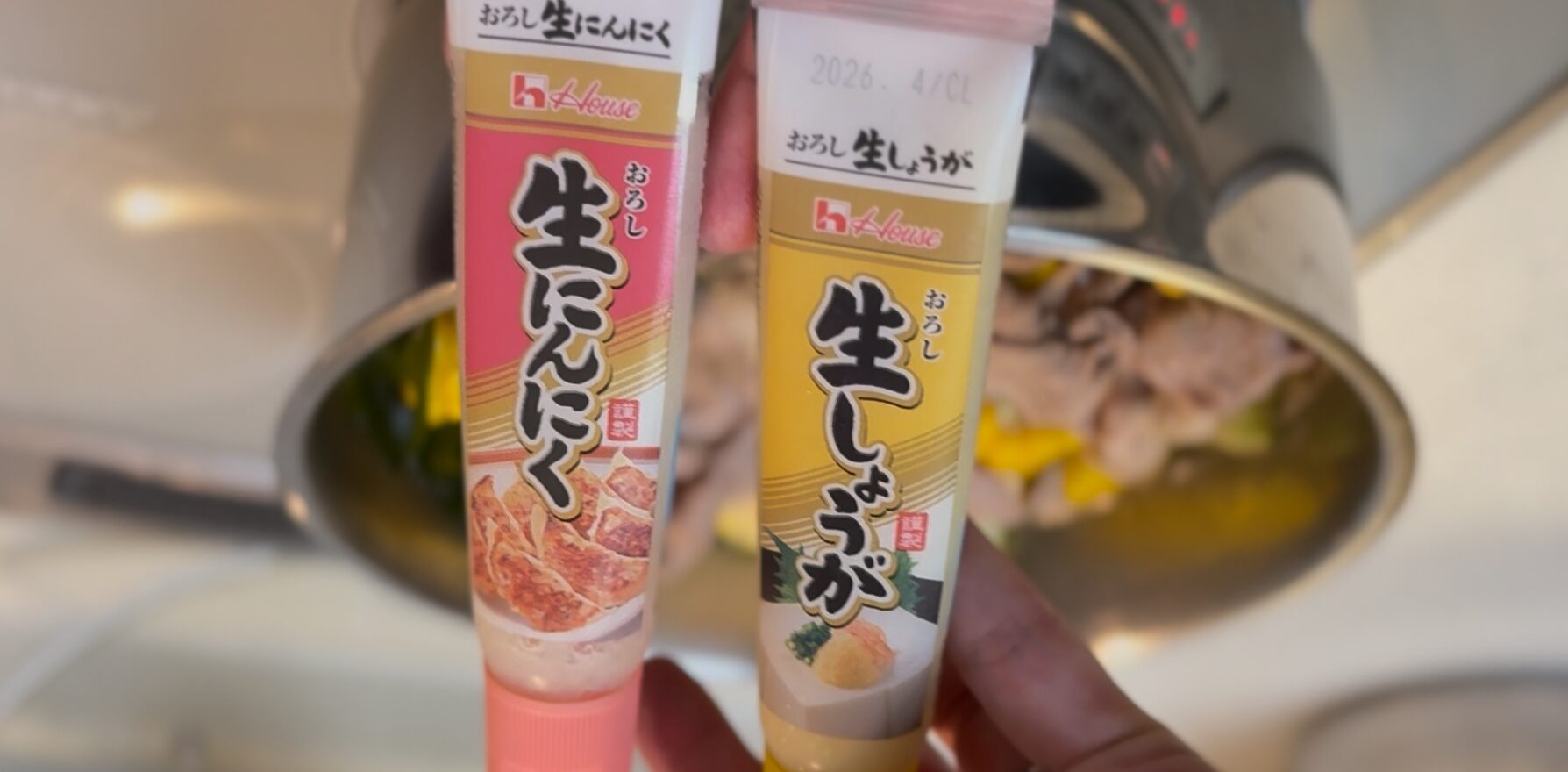 ニンニク生姜