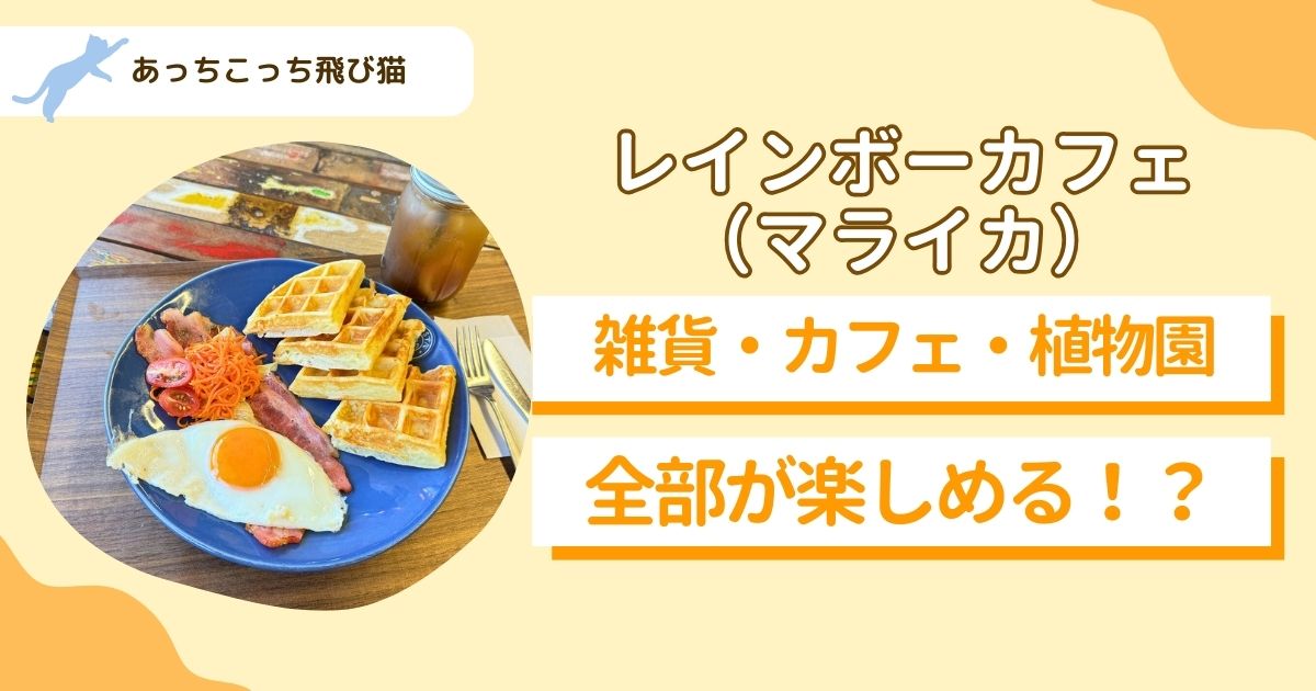 マライカ