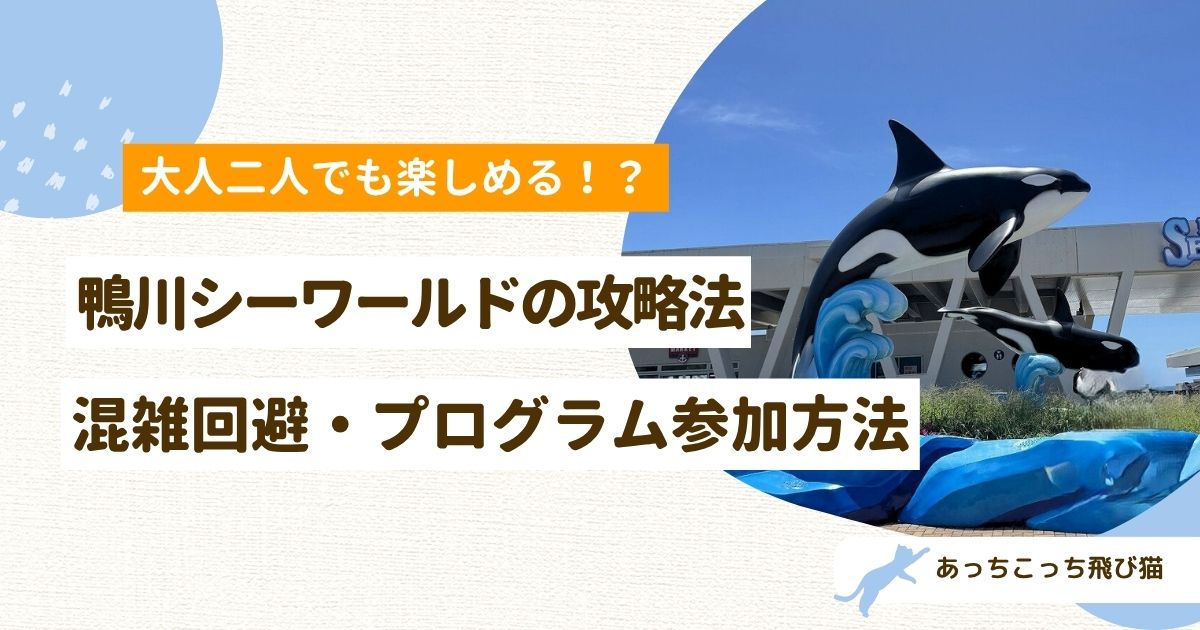 シーワールド