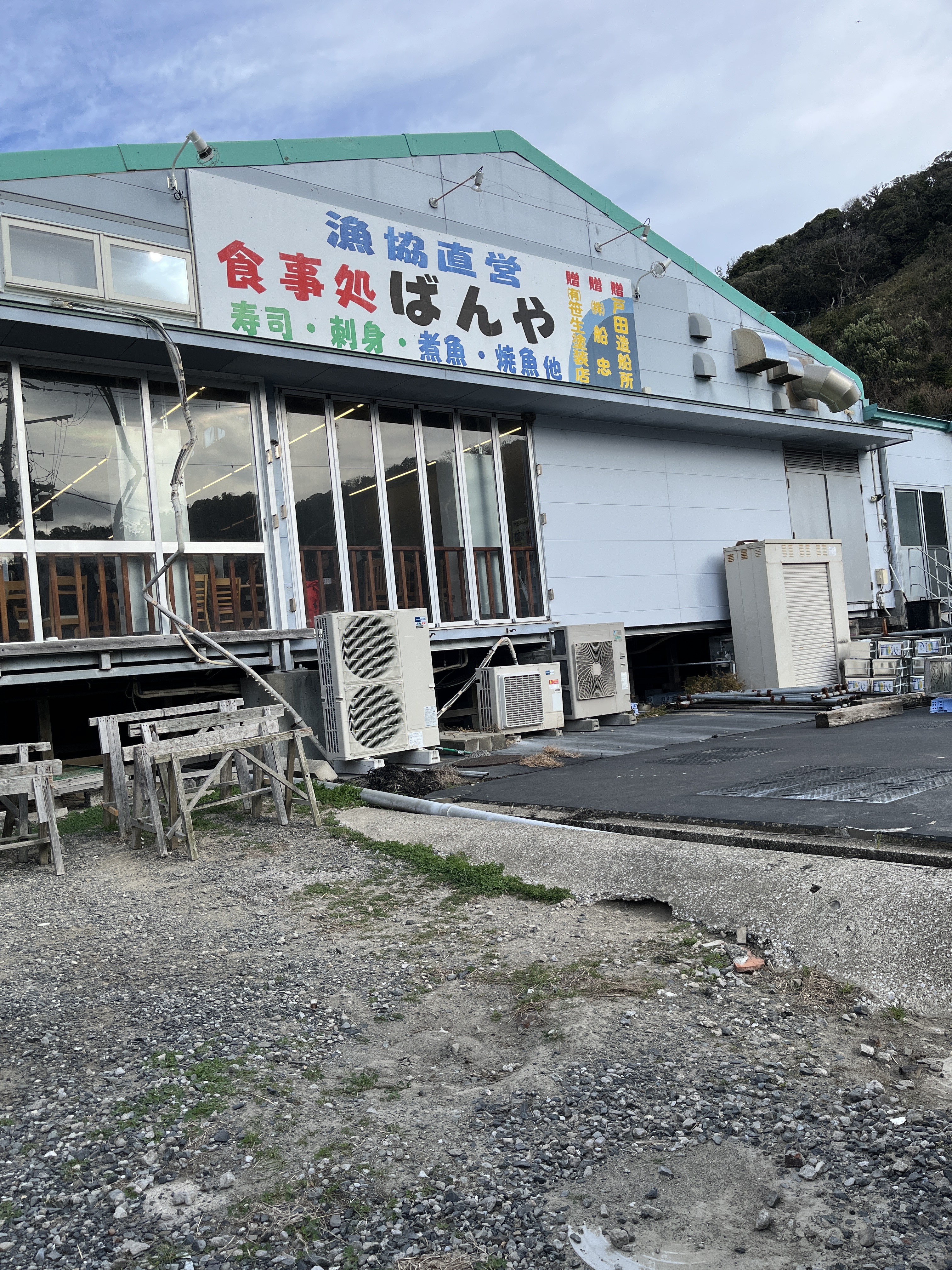 ばんや